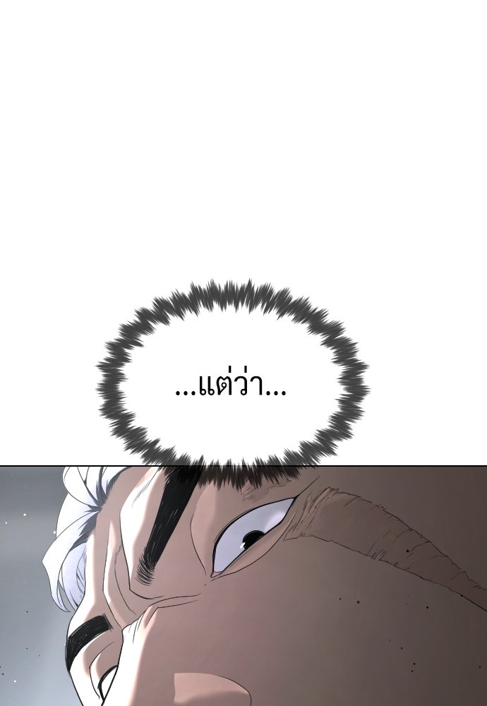 นักฆ่าย้อนวัย - หน้า 14
