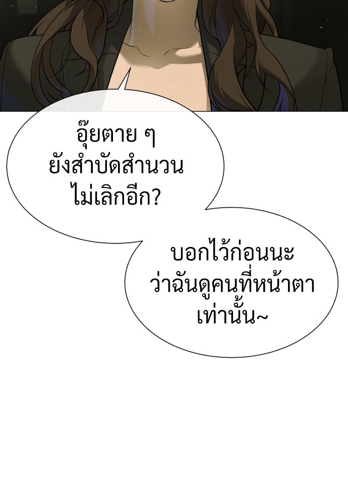นักฆ่าย้อนวัย - หน้า 147