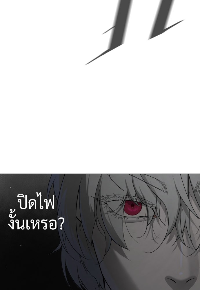 นักฆ่าย้อนวัย - หน้า 157