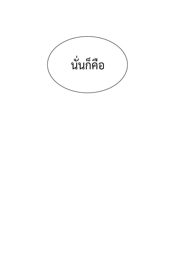 นักฆ่าย้อนวัย - หน้า 165