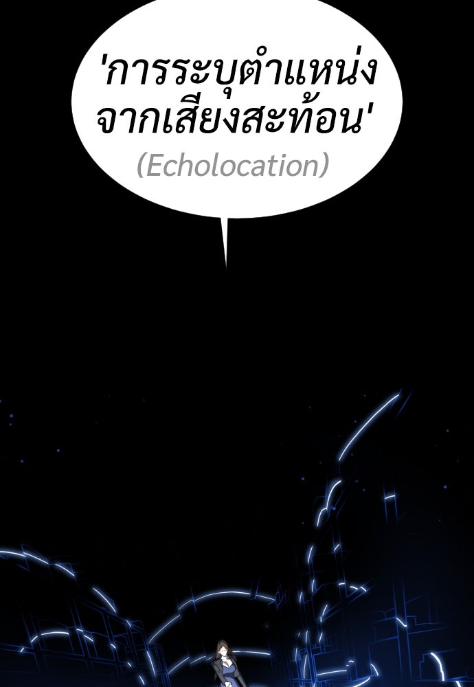 นักฆ่าย้อนวัย - หน้า 168