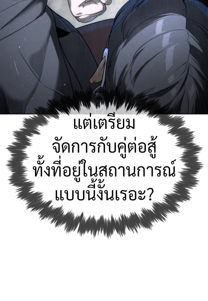 นักฆ่าย้อนวัย - หน้า 17