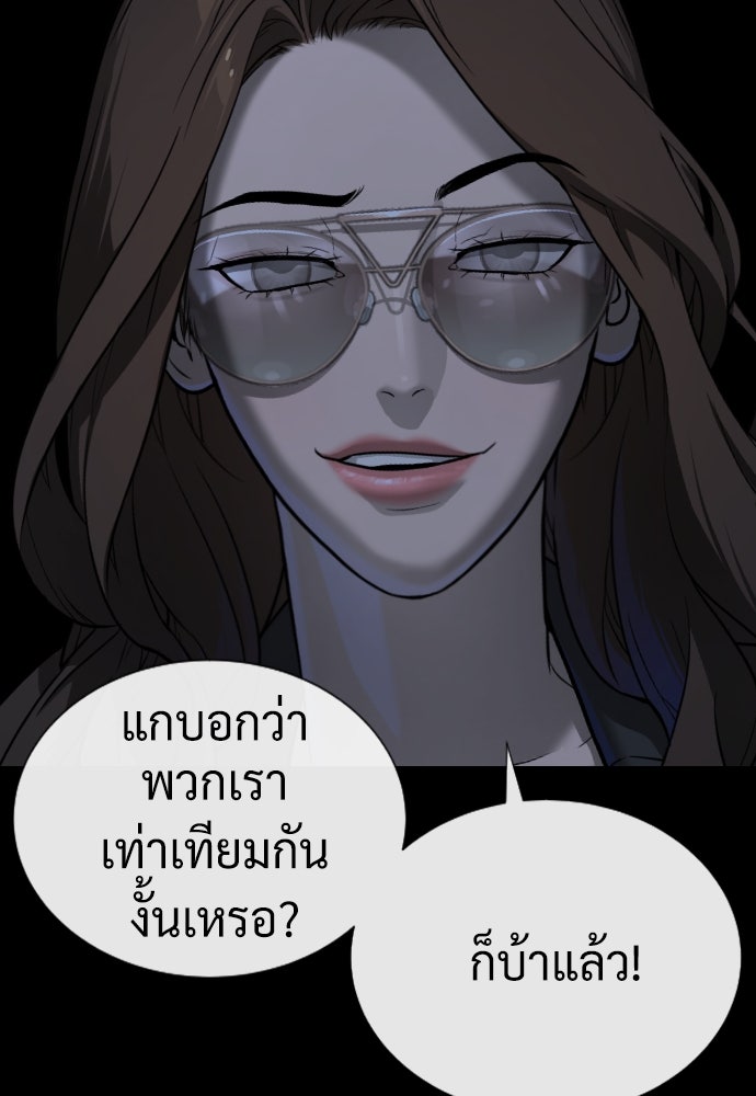 นักฆ่าย้อนวัย - หน้า 170