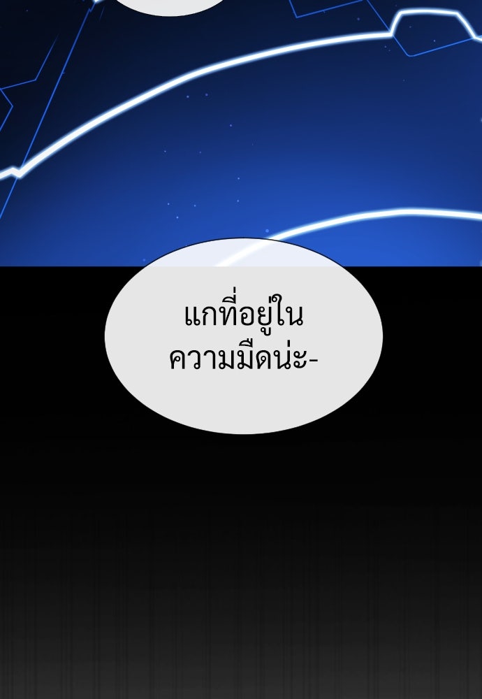 นักฆ่าย้อนวัย - หน้า 172