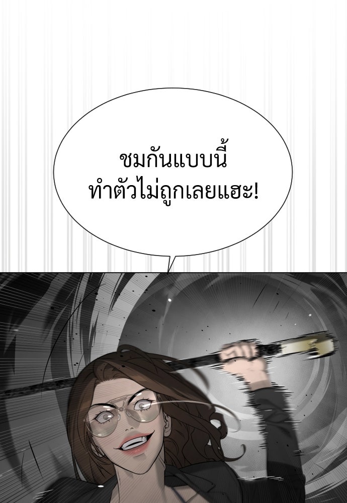 นักฆ่าย้อนวัย - หน้า 182
