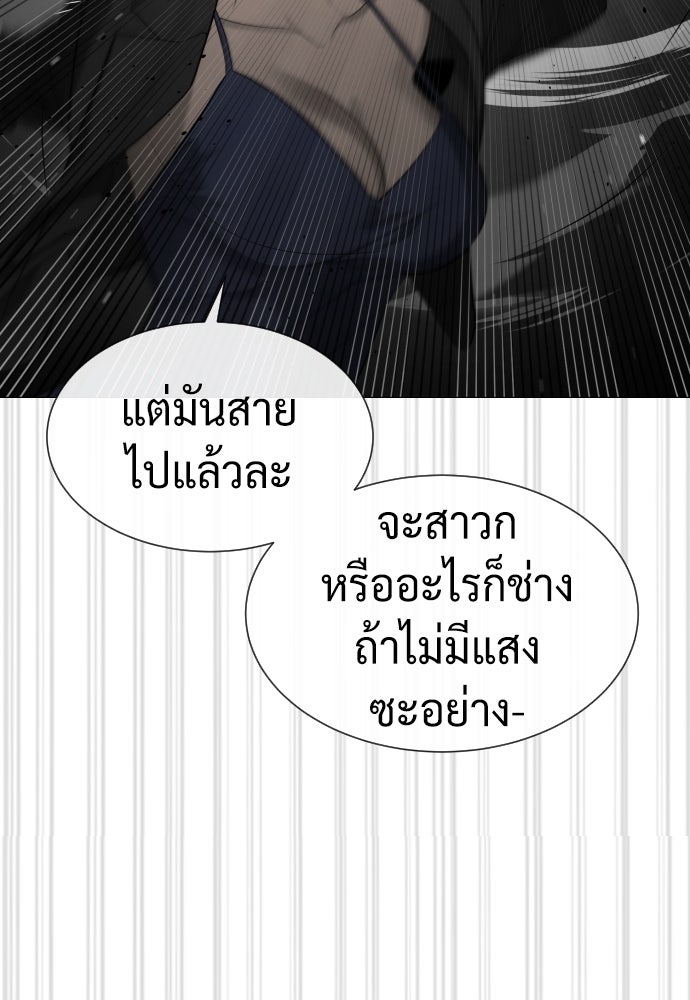 นักฆ่าย้อนวัย - หน้า 183