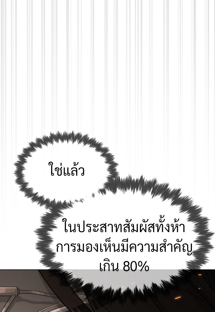 นักฆ่าย้อนวัย - หน้า 188