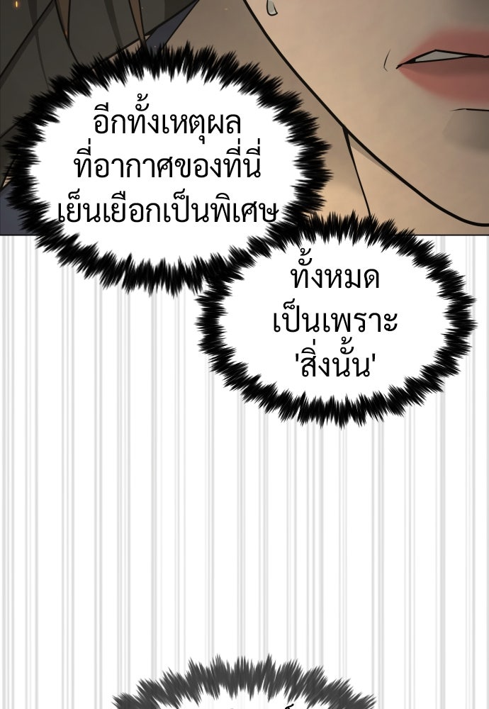 นักฆ่าย้อนวัย - หน้า 203