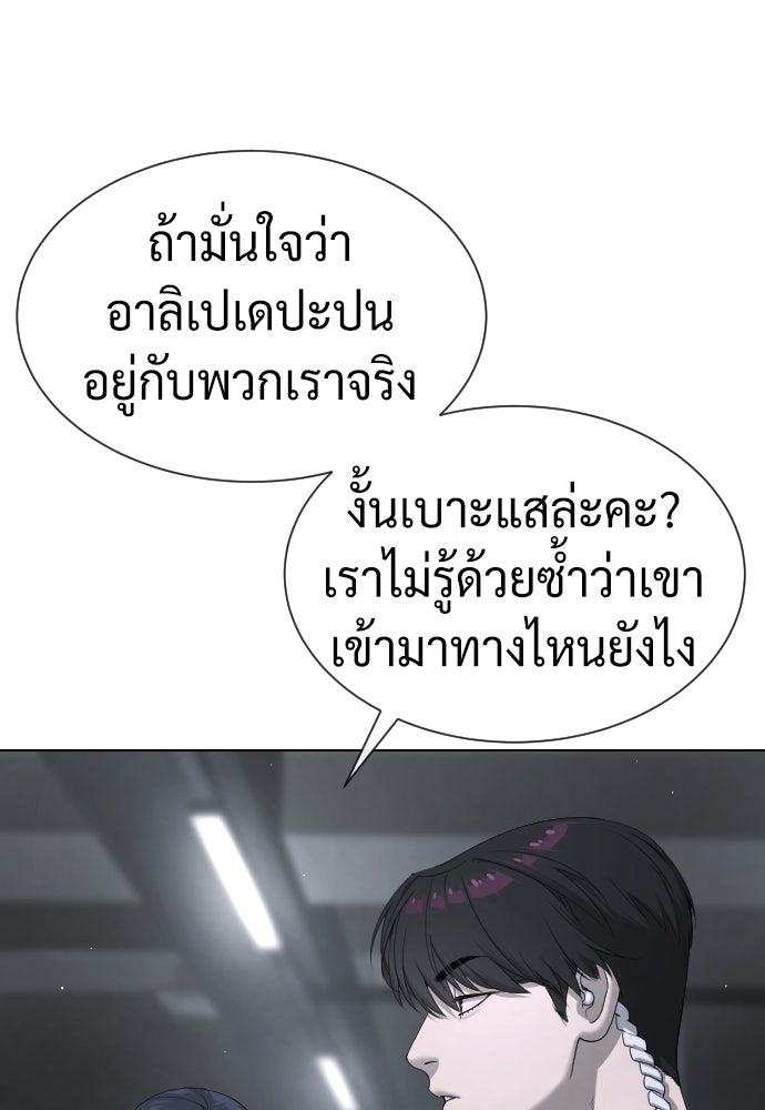 นักฆ่าย้อนวัย - หน้า 21