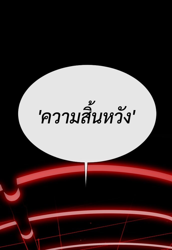นักฆ่าย้อนวัย - หน้า 210