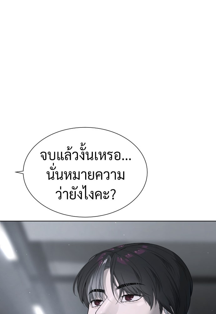 นักฆ่าย้อนวัย - หน้า 23