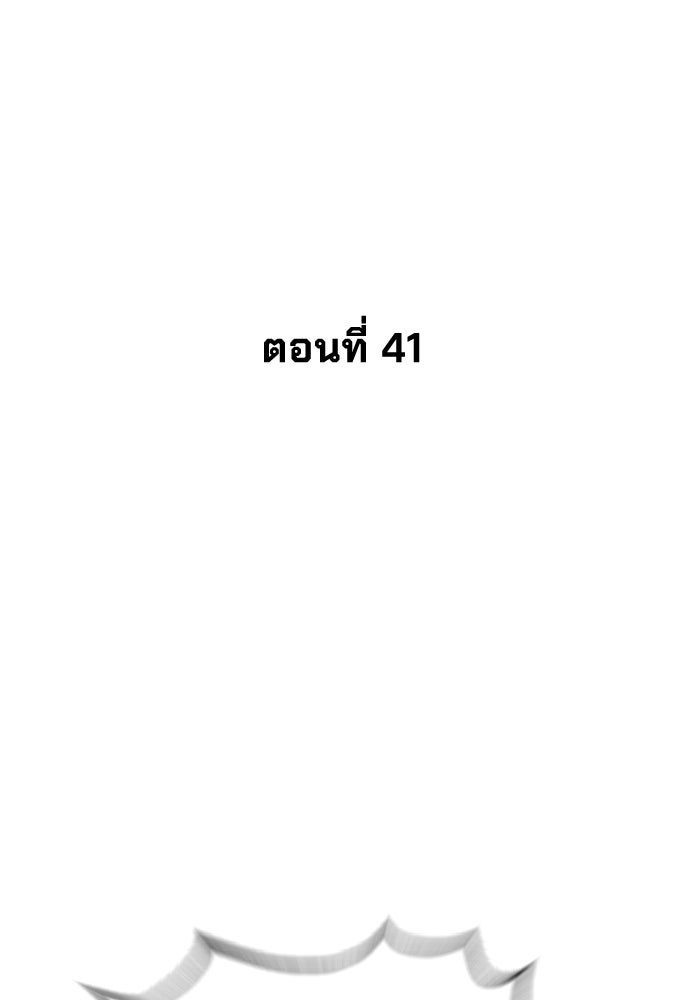 นักฆ่าย้อนวัย - หน้า 26