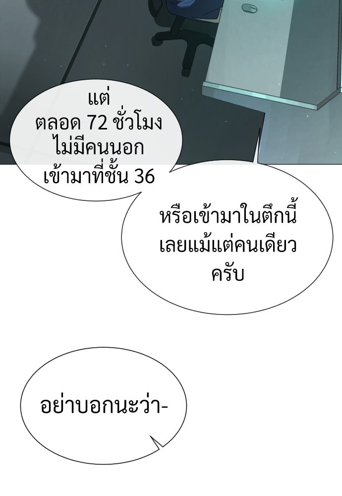 นักฆ่าย้อนวัย - หน้า 31