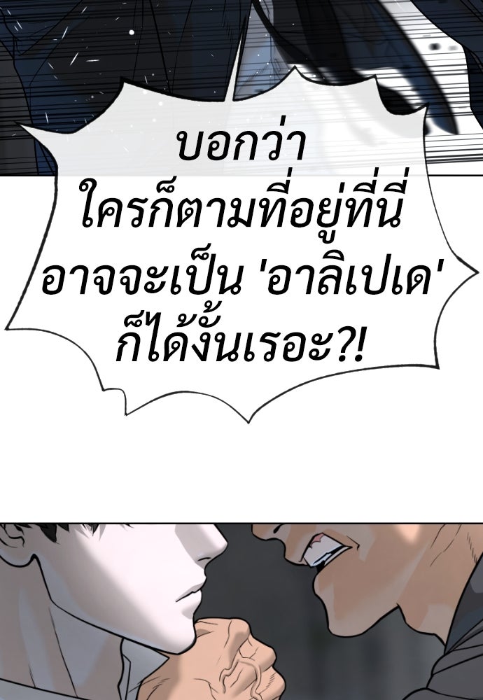 นักฆ่าย้อนวัย - หน้า 4