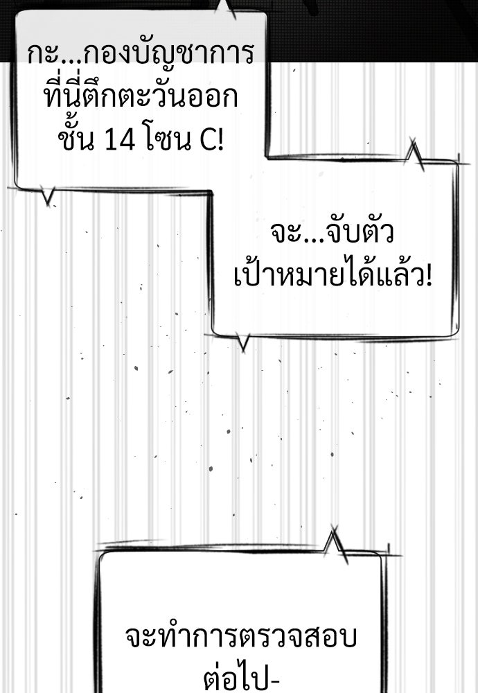 นักฆ่าย้อนวัย - หน้า 49