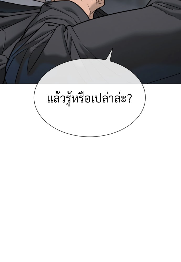 นักฆ่าย้อนวัย - หน้า 5