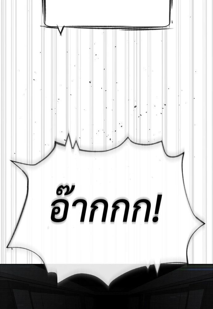 นักฆ่าย้อนวัย - หน้า 50