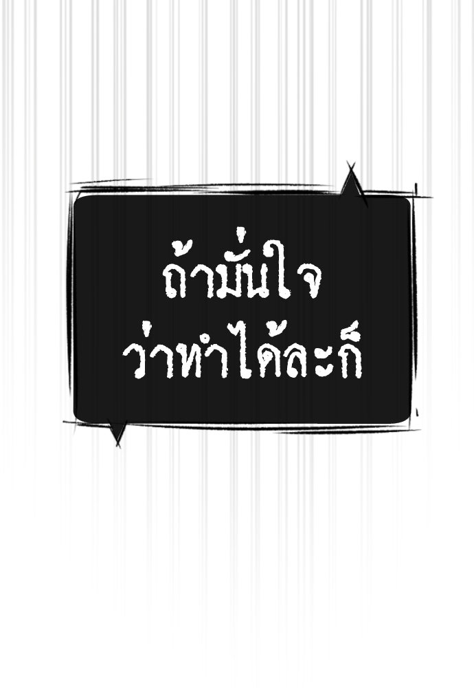 นักฆ่าย้อนวัย - หน้า 56