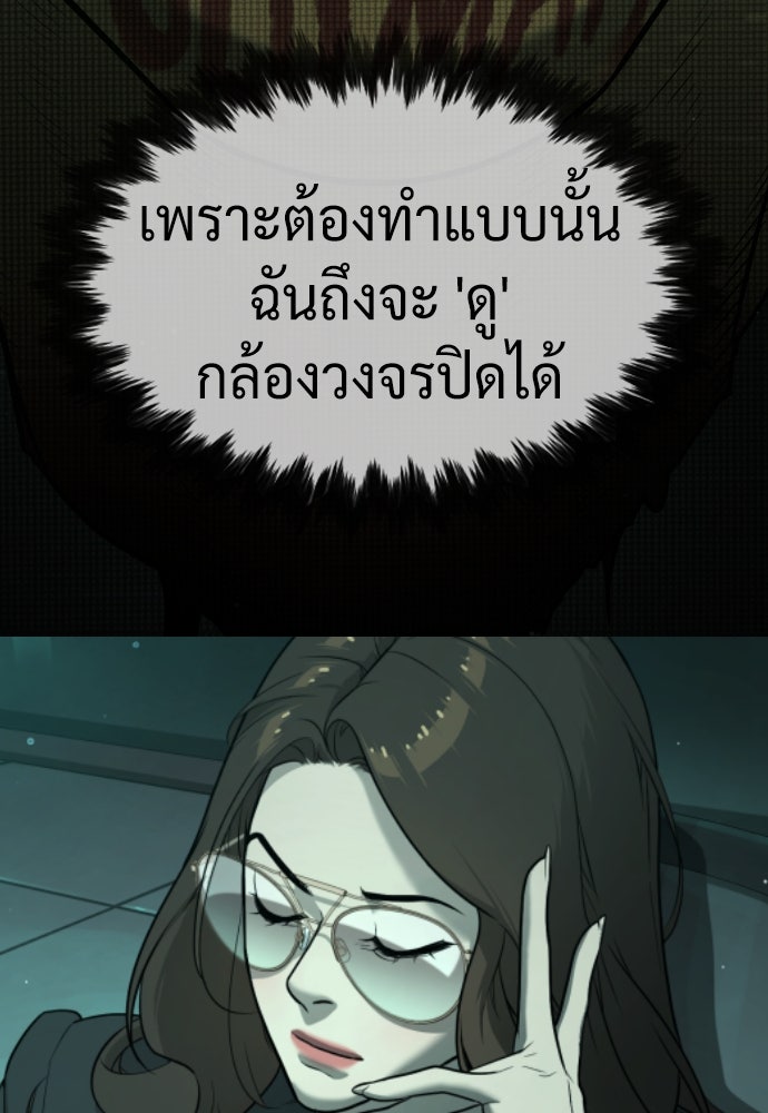 นักฆ่าย้อนวัย - หน้า 64