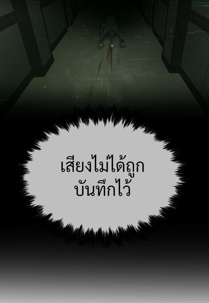 นักฆ่าย้อนวัย - หน้า 68