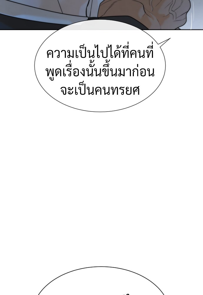 นักฆ่าย้อนวัย - หน้า 7