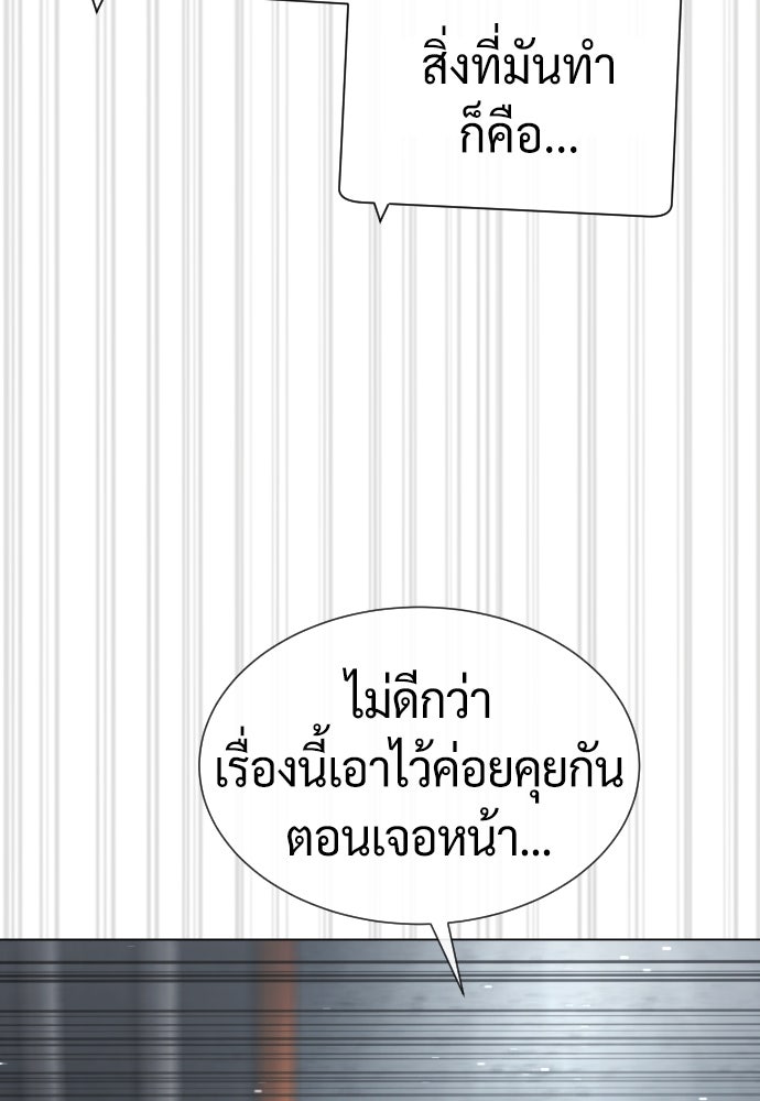 นักฆ่าย้อนวัย - หน้า 78