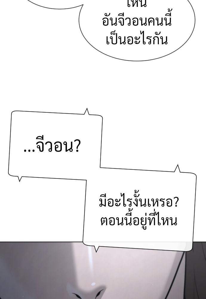 นักฆ่าย้อนวัย - หน้า 83