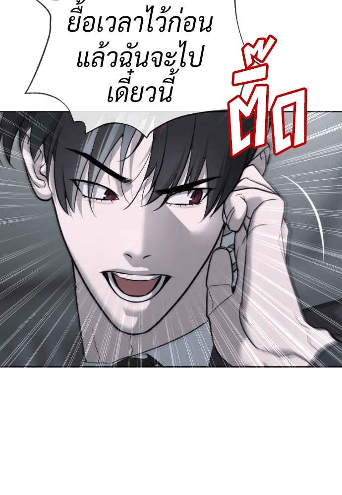 นักฆ่าย้อนวัย - หน้า 87