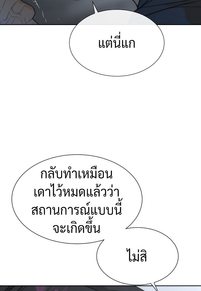 นักฆ่าย้อนวัย - หน้า 9