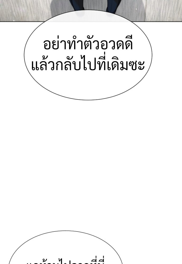 นักฆ่าย้อนวัย - หน้า 97