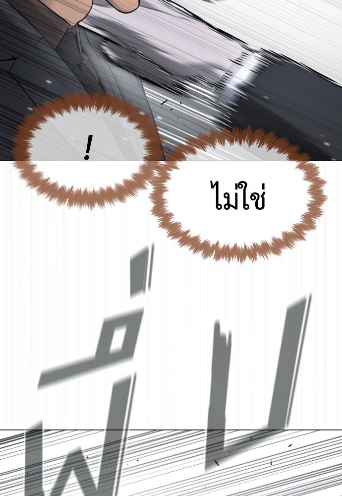 นักฆ่าย้อนวัย - หน้า 12
