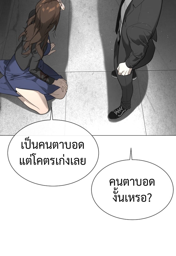 นักฆ่าย้อนวัย - หน้า 120