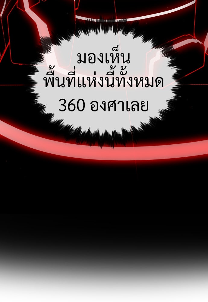 นักฆ่าย้อนวัย - หน้า 69