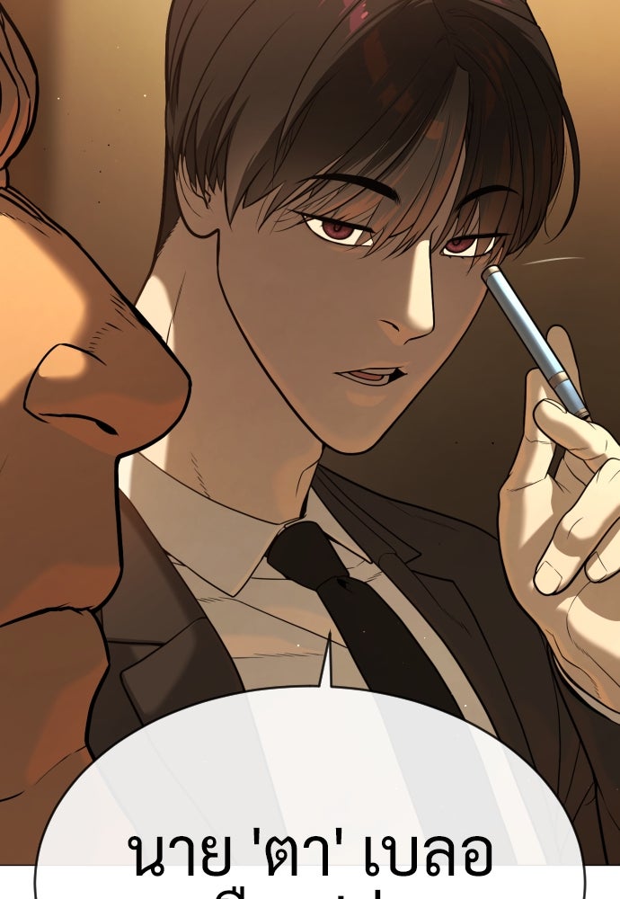 นักฆ่าย้อนวัย - หน้า 114
