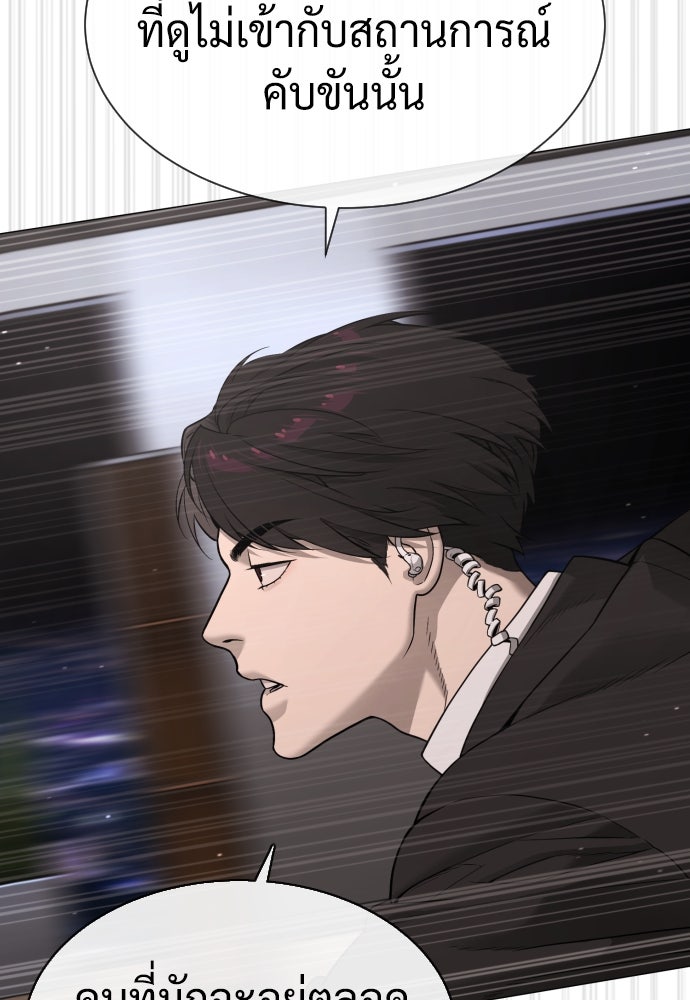 นักฆ่าย้อนวัย - หน้า 187