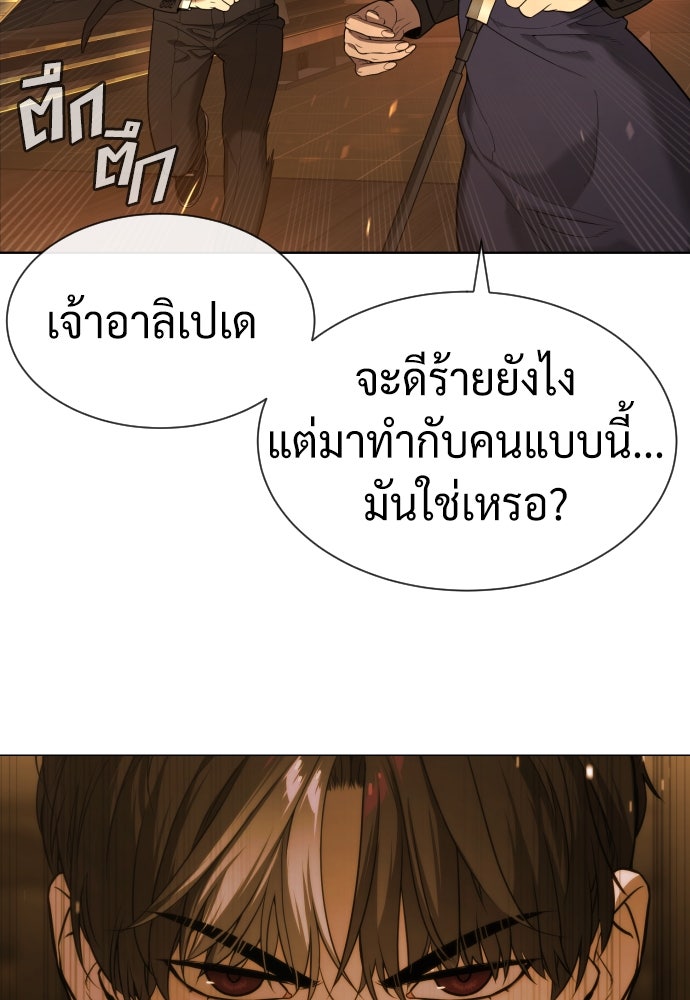 นักฆ่าย้อนวัย - หน้า 108