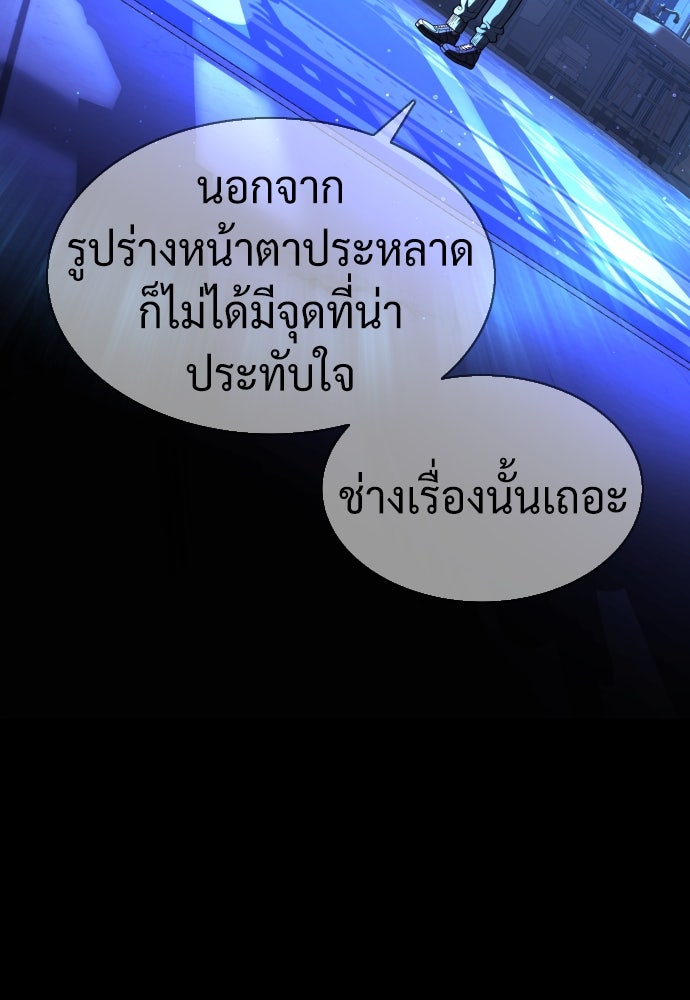 นักฆ่าย้อนวัย - หน้า 158