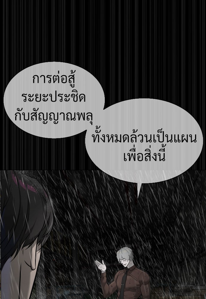 นักฆ่าย้อนวัย - หน้า 107