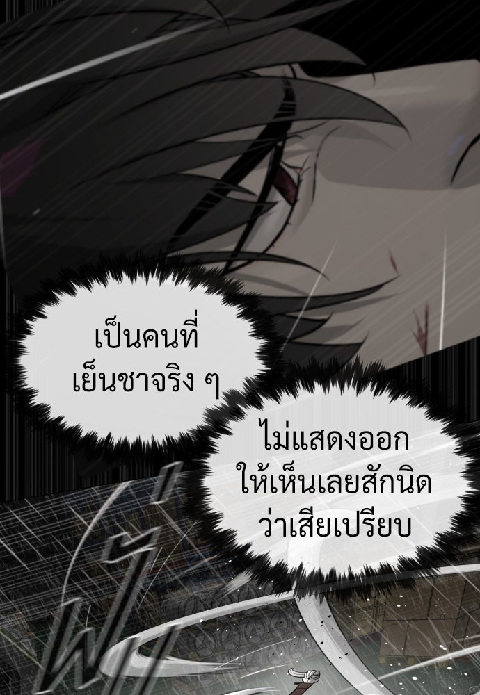 นักฆ่าย้อนวัย - หน้า 111
