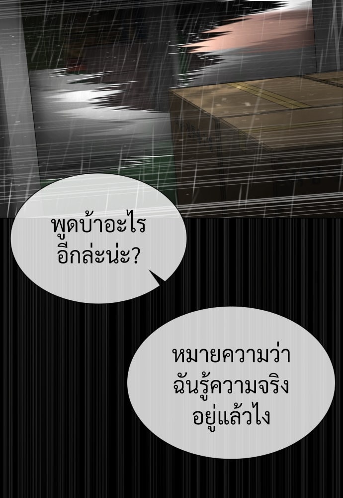 นักฆ่าย้อนวัย - หน้า 114