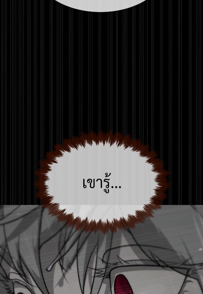 นักฆ่าย้อนวัย - หน้า 119