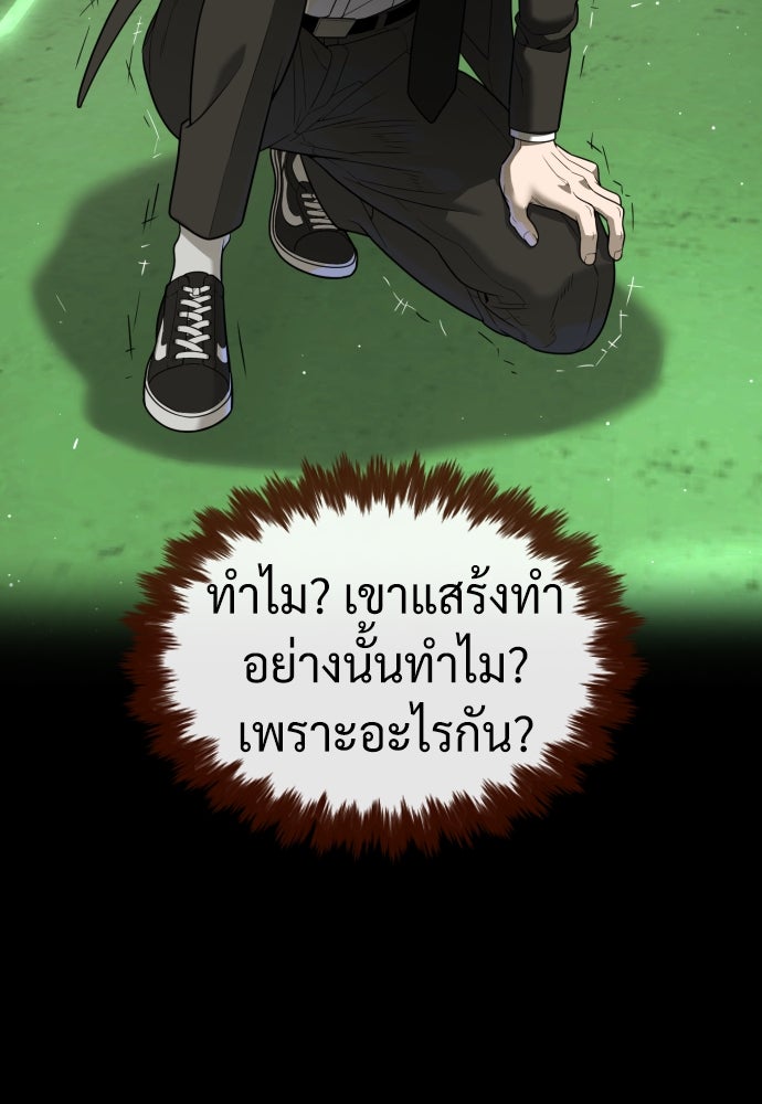 นักฆ่าย้อนวัย - หน้า 122
