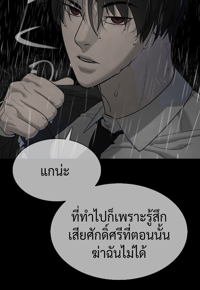 นักฆ่าย้อนวัย - หน้า 124