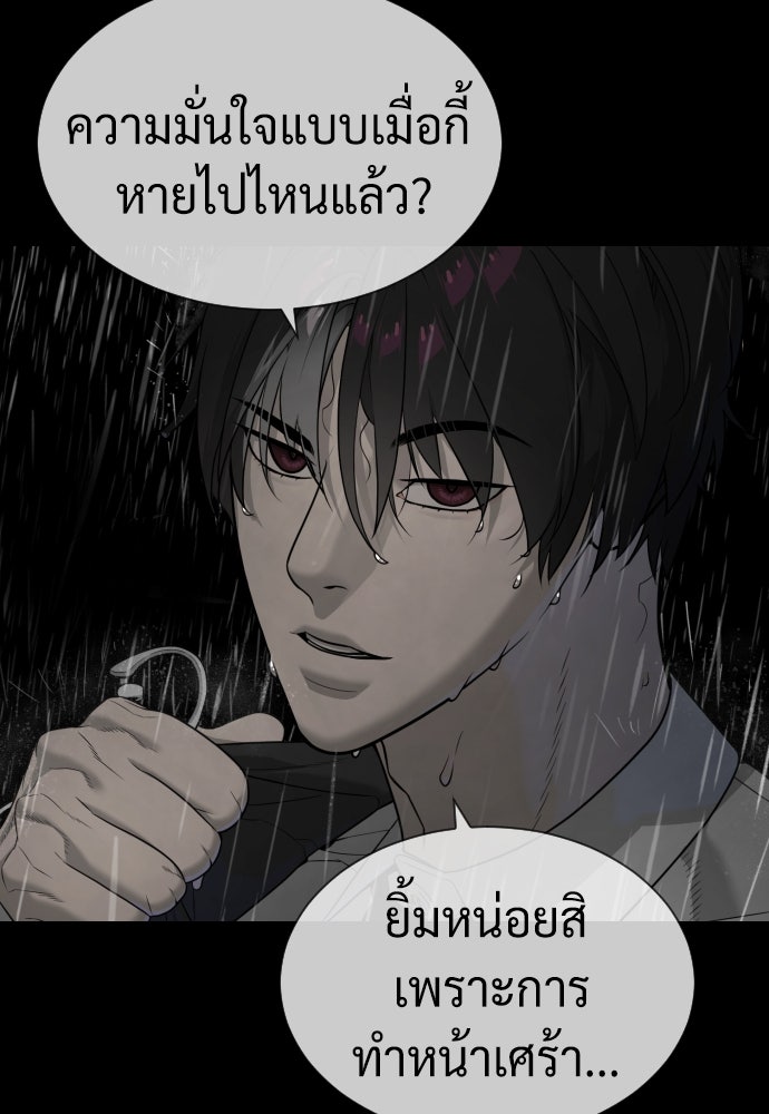 นักฆ่าย้อนวัย - หน้า 128