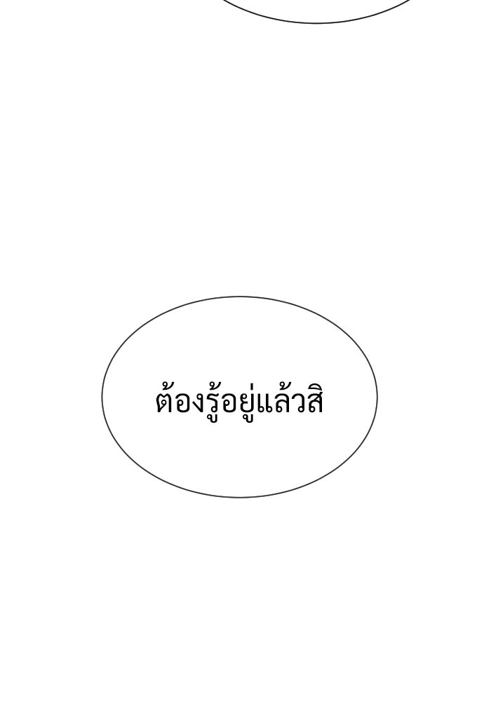 นักฆ่าย้อนวัย - หน้า 14