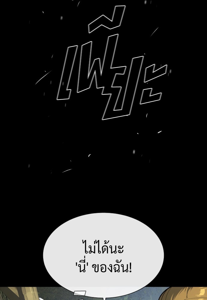 นักฆ่าย้อนวัย - หน้า 140