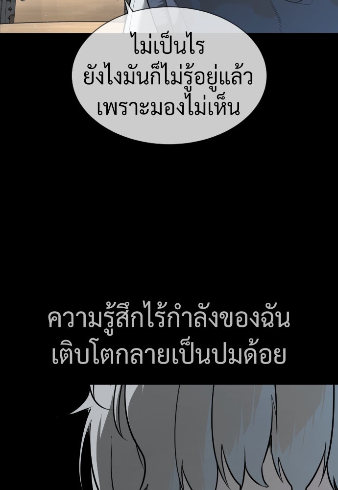นักฆ่าย้อนวัย - หน้า 145