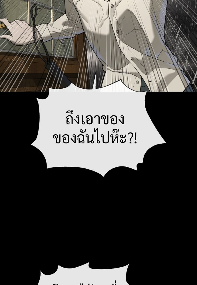 นักฆ่าย้อนวัย - หน้า 155
