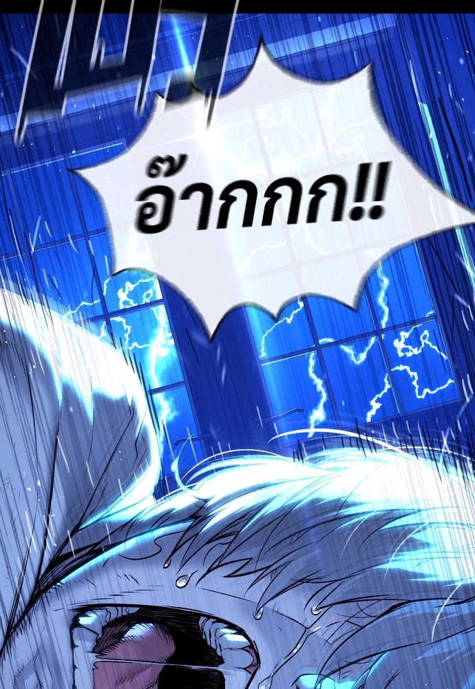 นักฆ่าย้อนวัย - หน้า 161