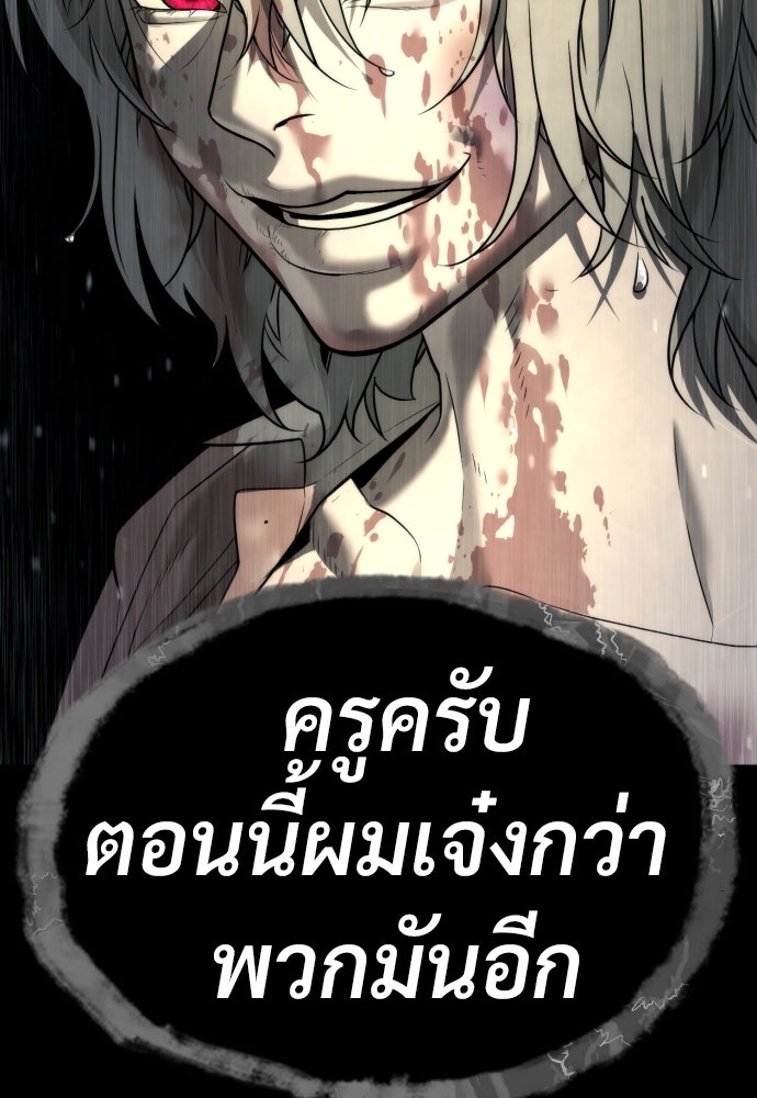 นักฆ่าย้อนวัย - หน้า 185